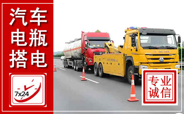 旌德吊车,汽车救援吊车电话