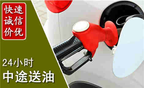 旌德中途送油场景与案例