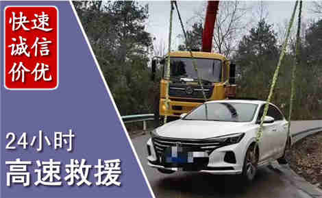 旌德高速公路救援场景与案例