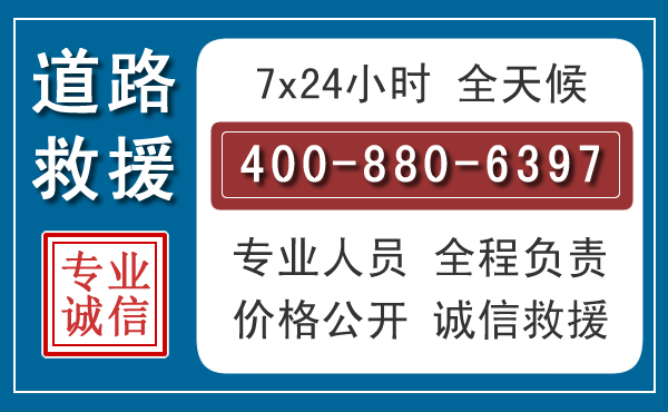 旌德汽车救援汽车救援