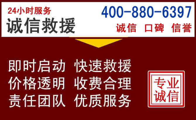 旌德汽车救援