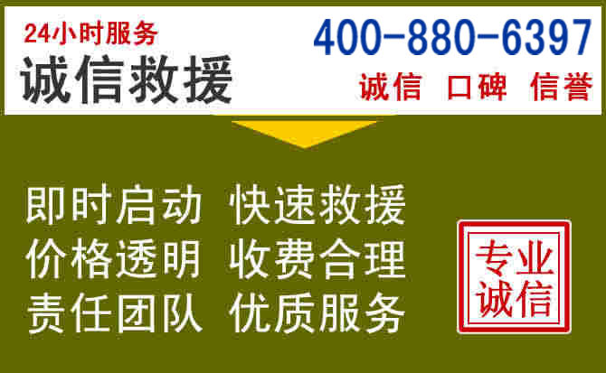 旌德汽车救援电话 旌德汽车救援电话