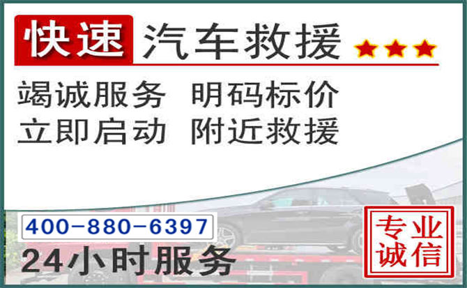 旌德长春拖车电话 旌德长春拖车电话