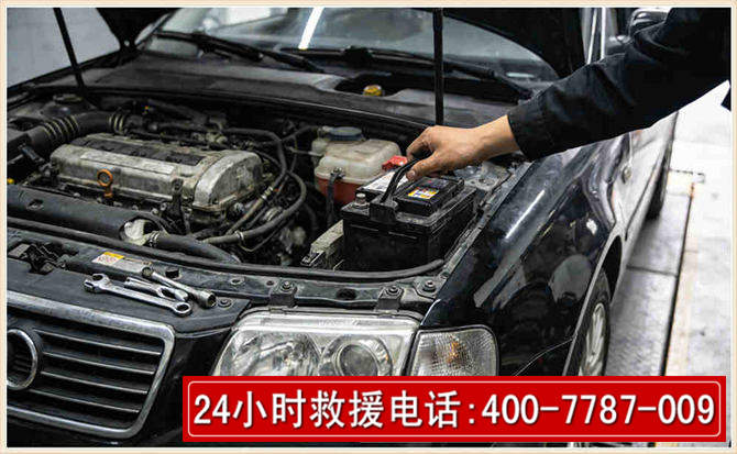 旌德汽车搭电