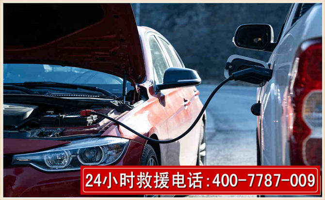旌德汽车电瓶搭电救援电话